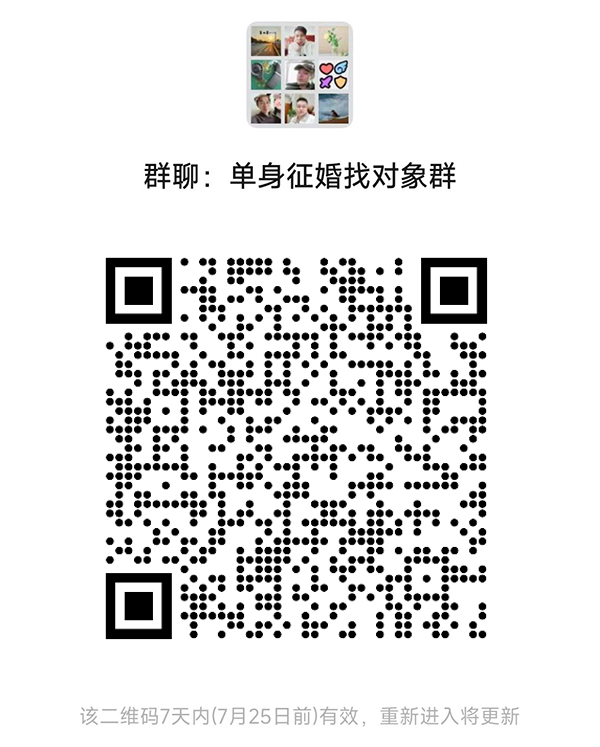 普洱同城相亲微信群